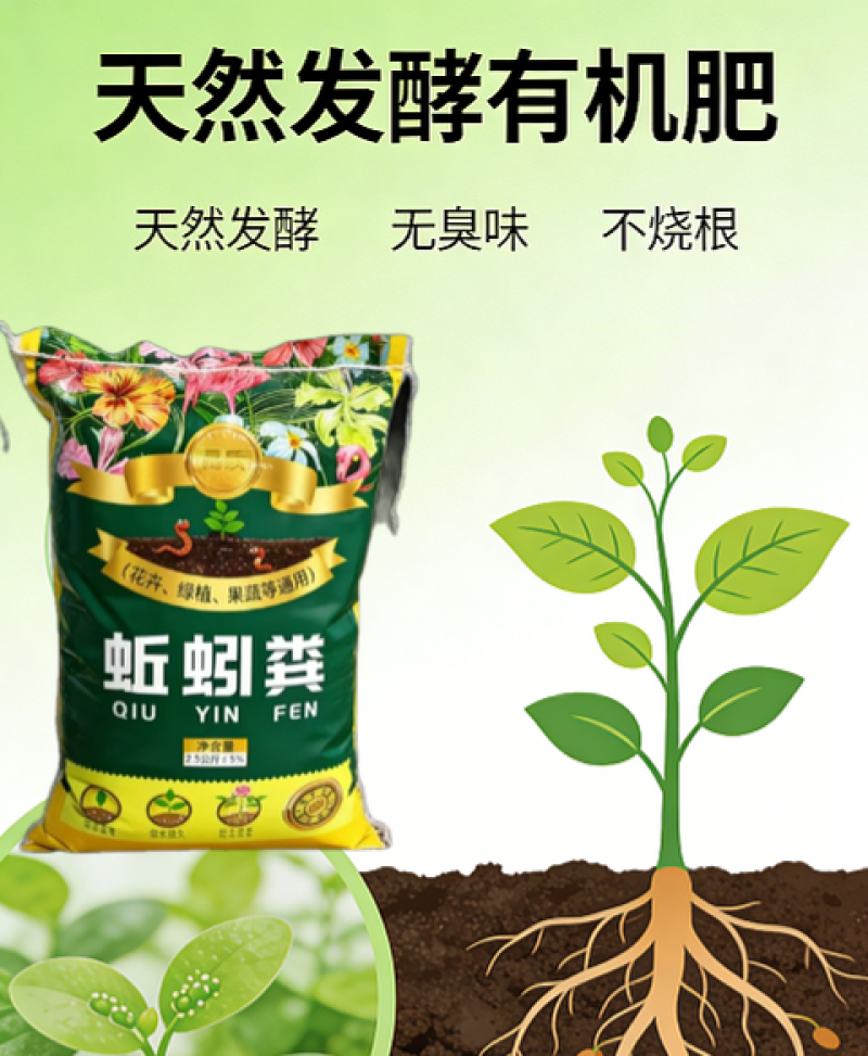 蚯蚓粪