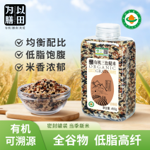 三色糙米低脂粗粮轻食优选（450g）