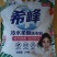 洗衣粉