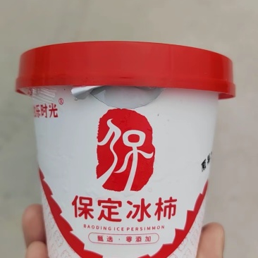 保定冰柿子