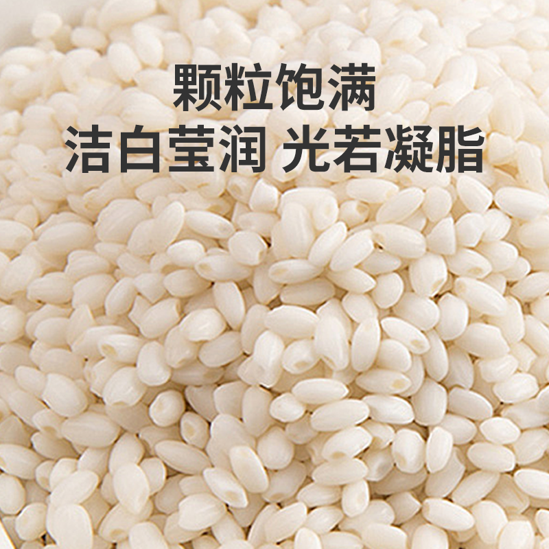 地道好糯米，颗颗饱满香糯入味（1100g）