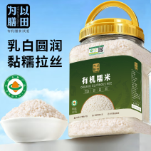 地道好糯米，颗颗饱满香糯入味（1100g）