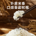 甄选优质大米，颗颗饱满口感佳（1100g）