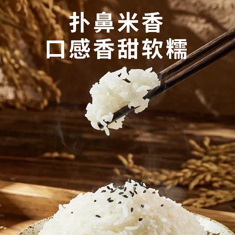 甄选优质大米，颗颗饱满口感佳（1100g）