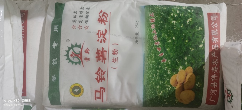 马铃薯淀粉