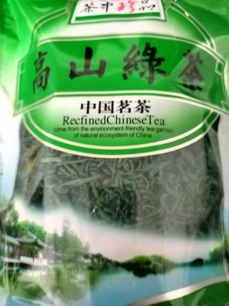 高山绿茶大肉茶