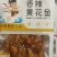 即食小海鲜