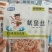 即食小海鲜