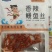即食小海鲜