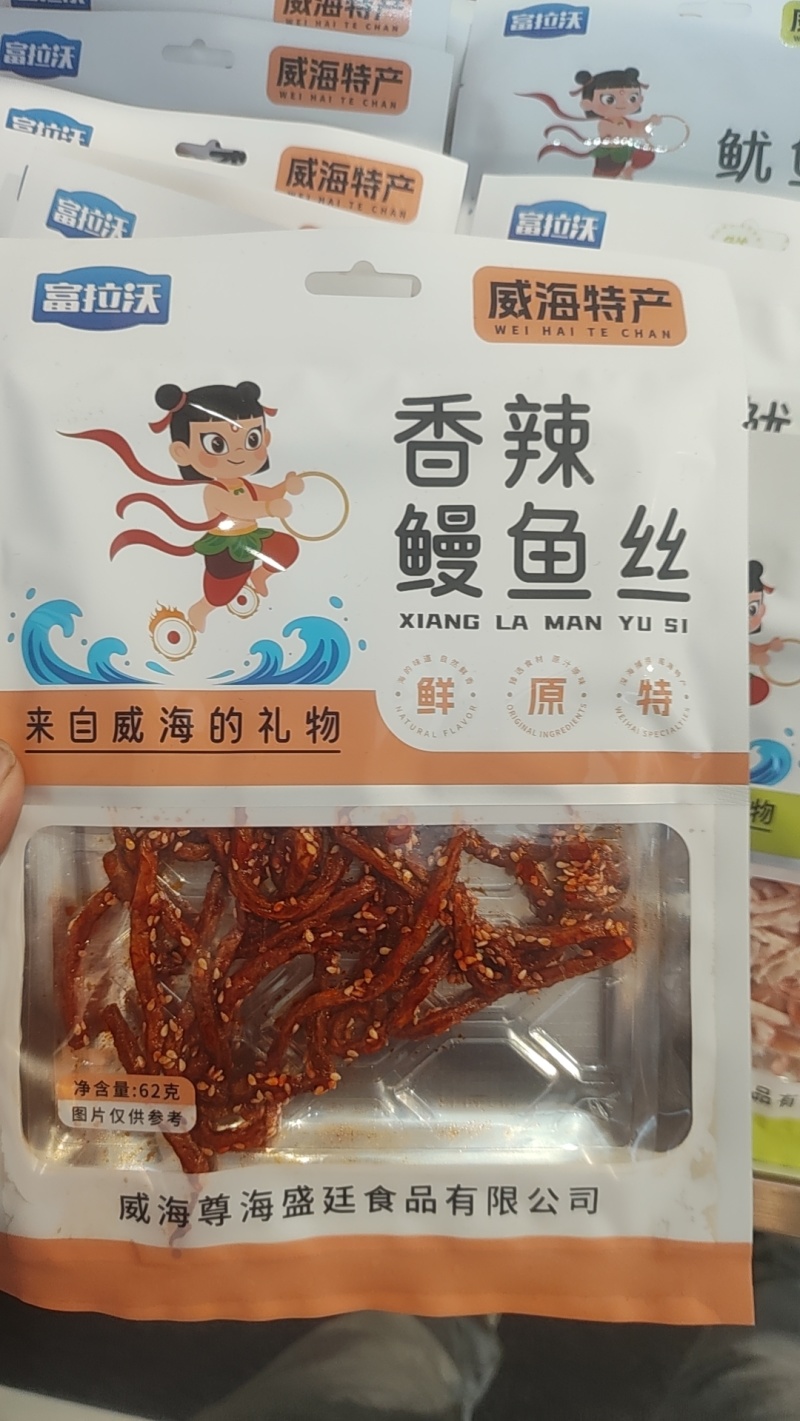 即食小海鲜