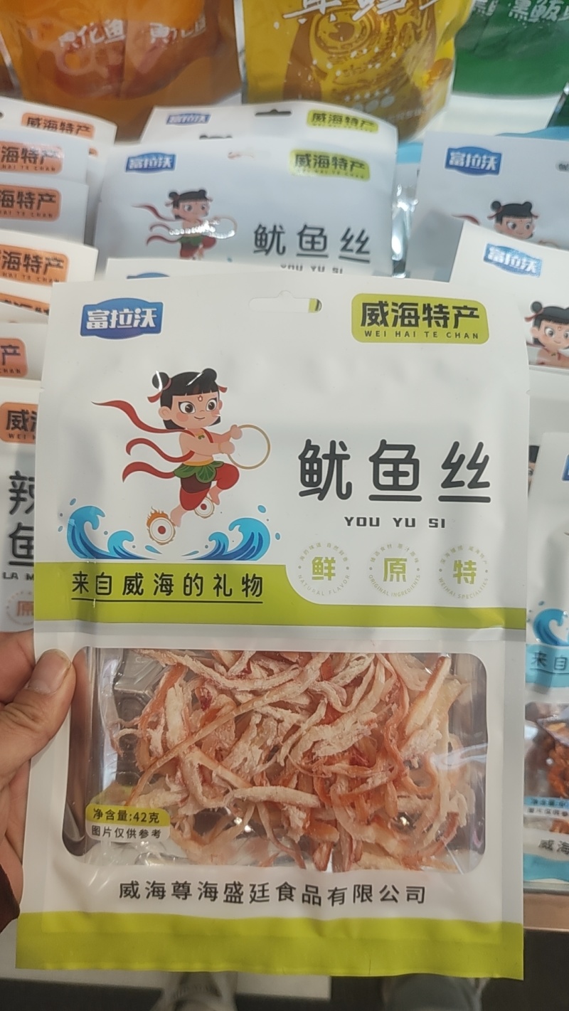 即食小海鲜