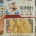 即食小海鲜