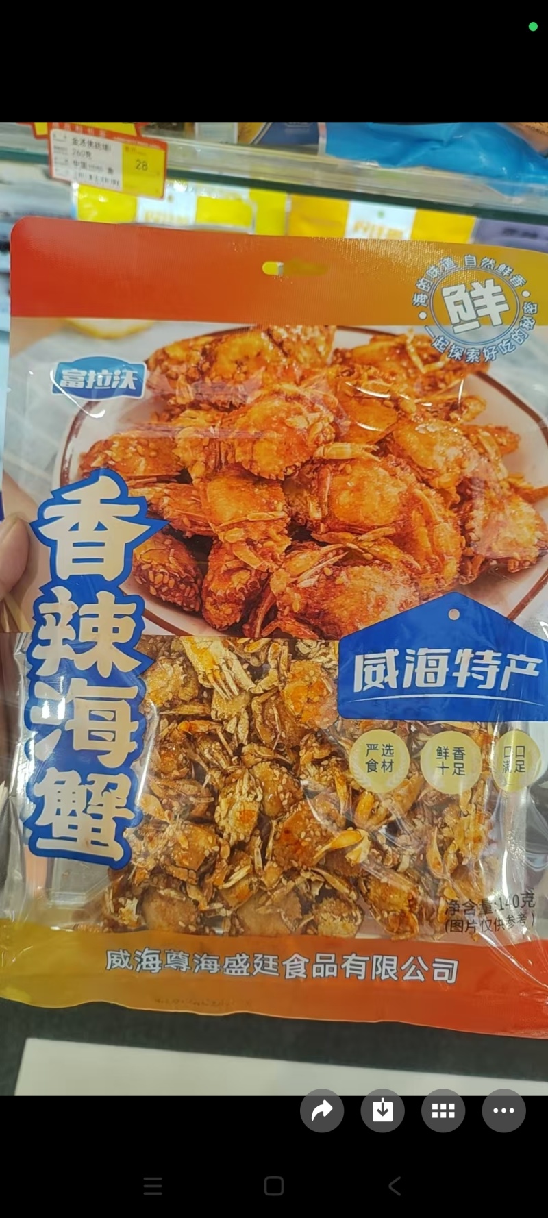 即食小海鲜