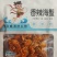 即食小海鲜