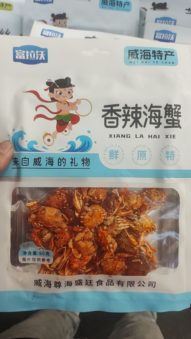 即食小海鲜