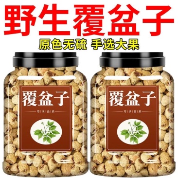 皖南覆盆子