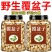 皖南覆盆子