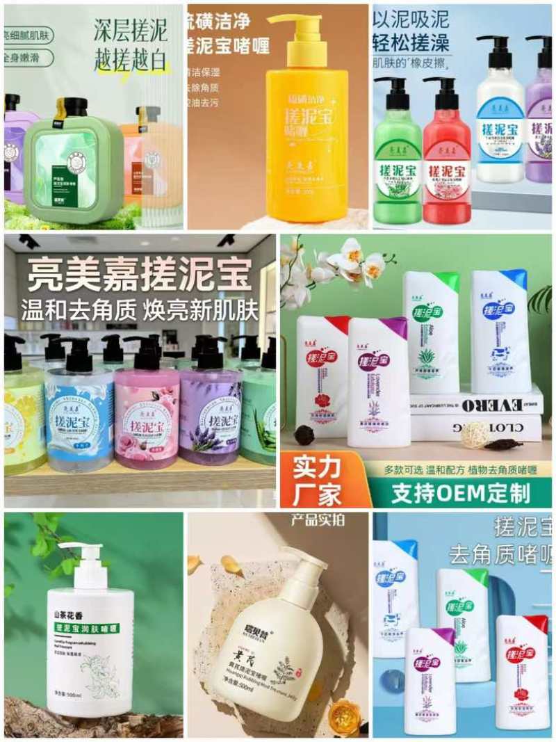 源头工厂直发，好货不用等待同时应季热销产品花露水搓泥宝