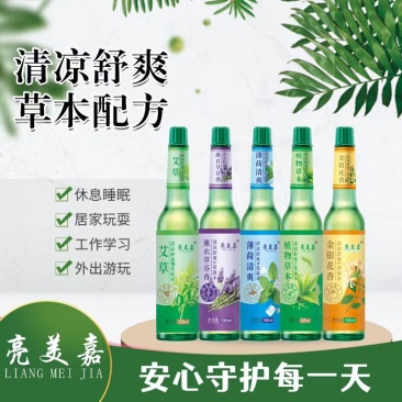 源头工厂直发，好货不用等待同时应季热销产品花露水搓泥宝