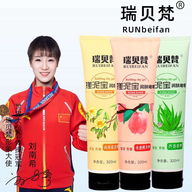 源头工厂直发，好货不用等待同时应季热销产品花露水搓泥宝