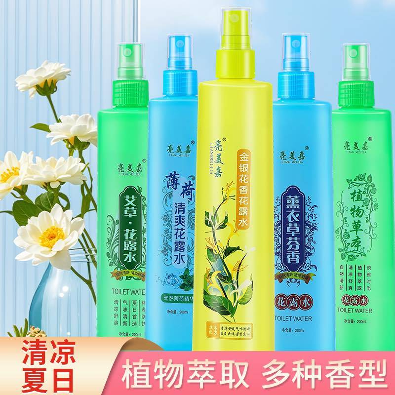 源头工厂直发，好货不用等待同时应季热销产品花露水搓泥宝