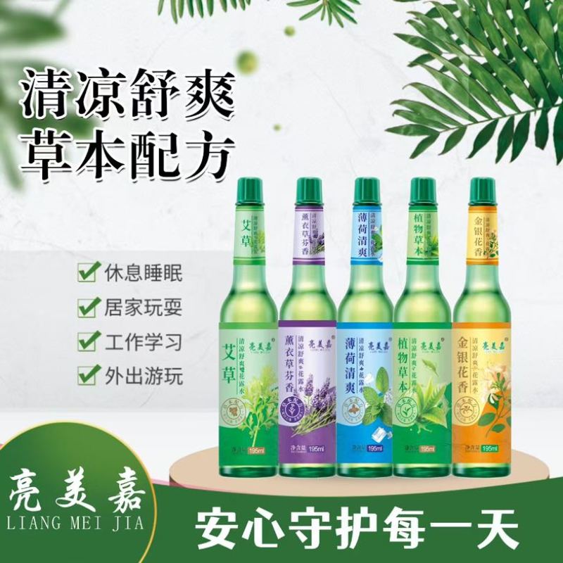 源头工厂直发，好货不用等待同时应季热销产品花露水搓泥宝