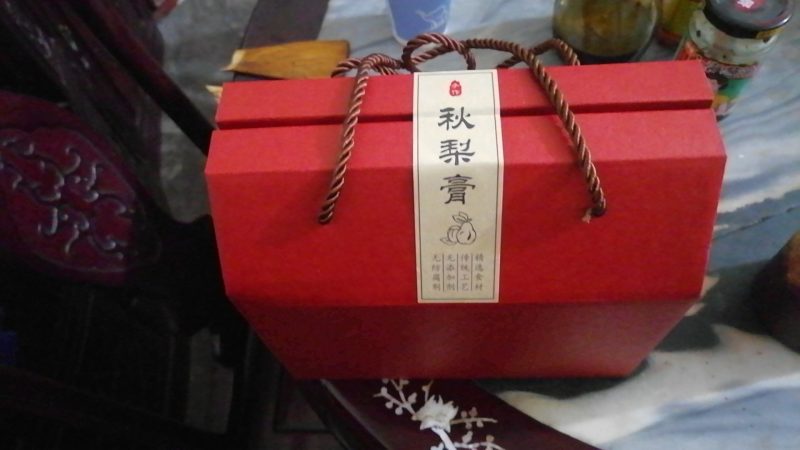 梨膏及梨