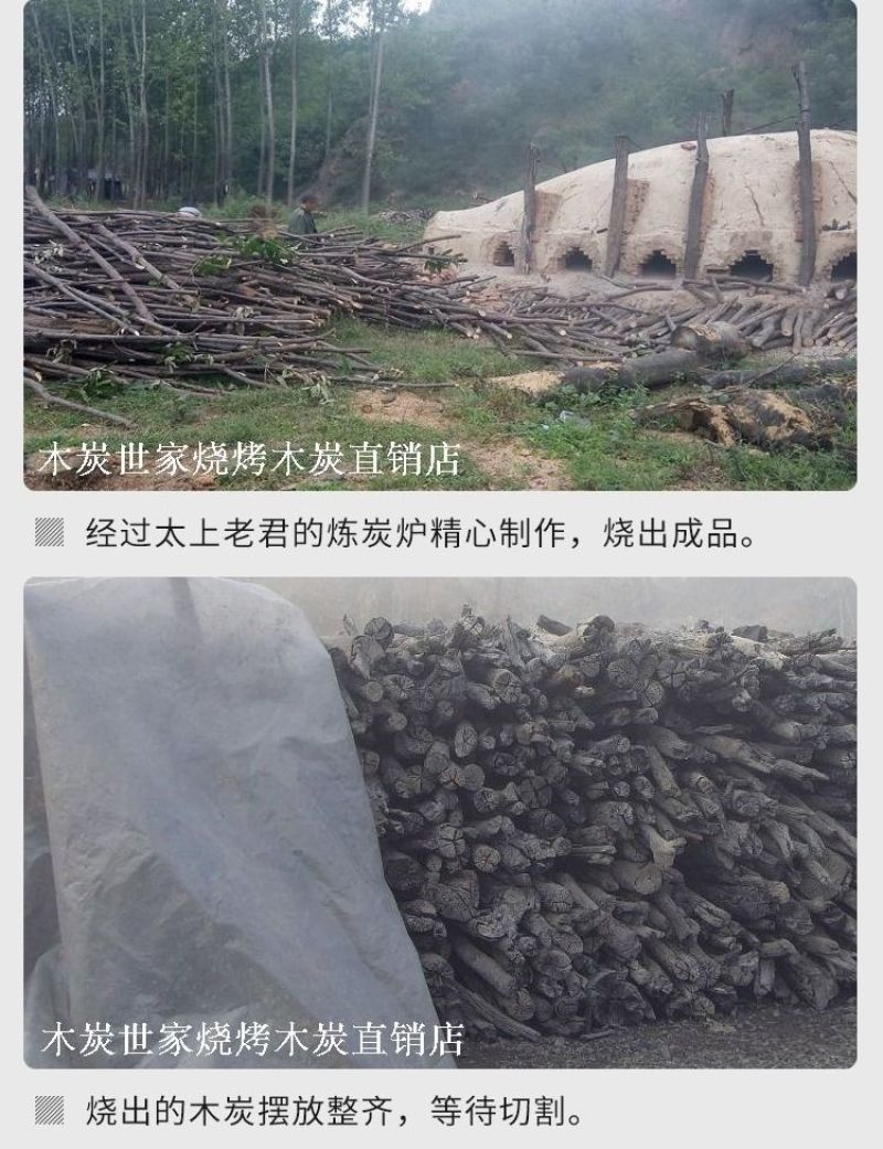 荔枝木炭