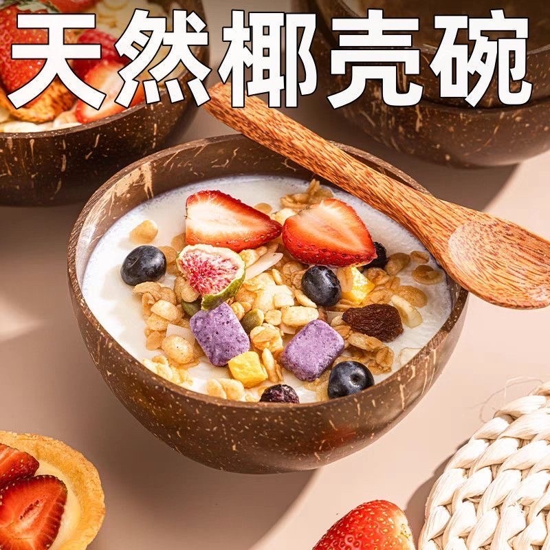 纯手工制作的椰壳碗，***，***