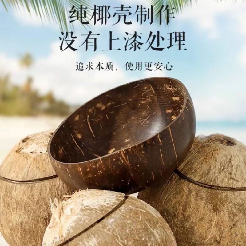 纯手工制作的椰壳碗，***，***