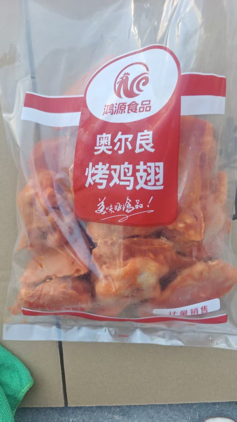 奥尔良翅根