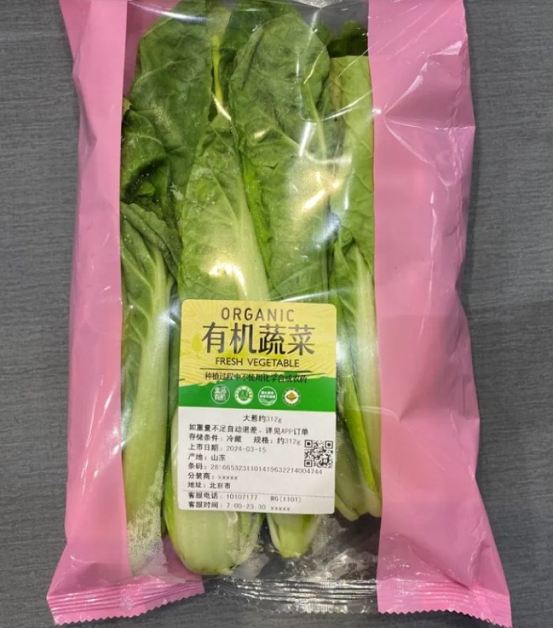 迈德龙I5O532OI938蔬菜包装机