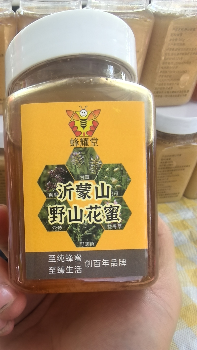 山东沂蒙山山花蜜