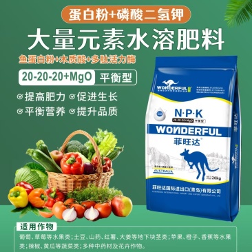 大量元素水溶肥，食品级原料，纯度高水溶性好，吸收利用率更高