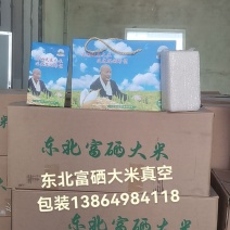东北富硒大米专卖店