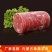 内蒙牛羊肉