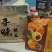 新品半斤，三两三，陈皮槟榔。