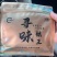 新品半斤，三两三，陈皮槟榔。