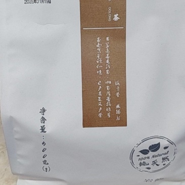 奶茶店的乌龙茶叶