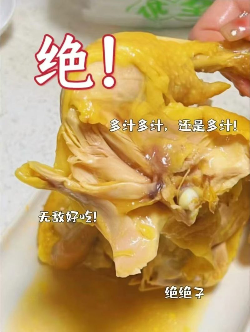 电商**:盐焗鸡。麻椒鸡。酱香鸡。酱香鸭，个位数一只。真空锁