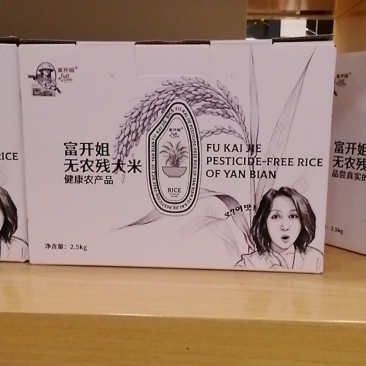 大米