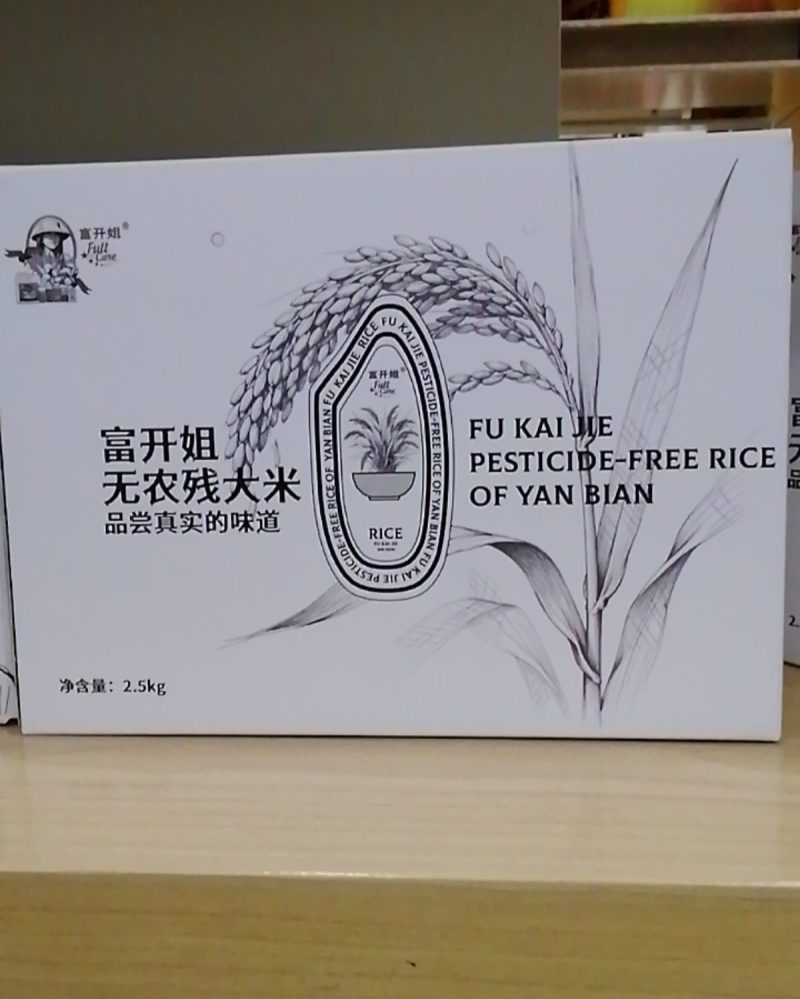 大米