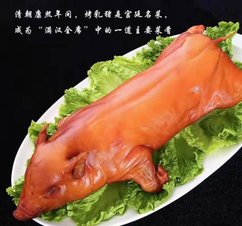 烤乳猪厂家直销量大从优
