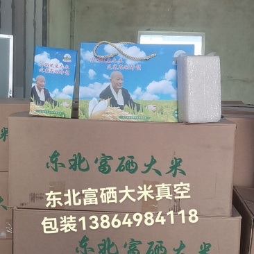 新品上市东北富硒大米专卖店