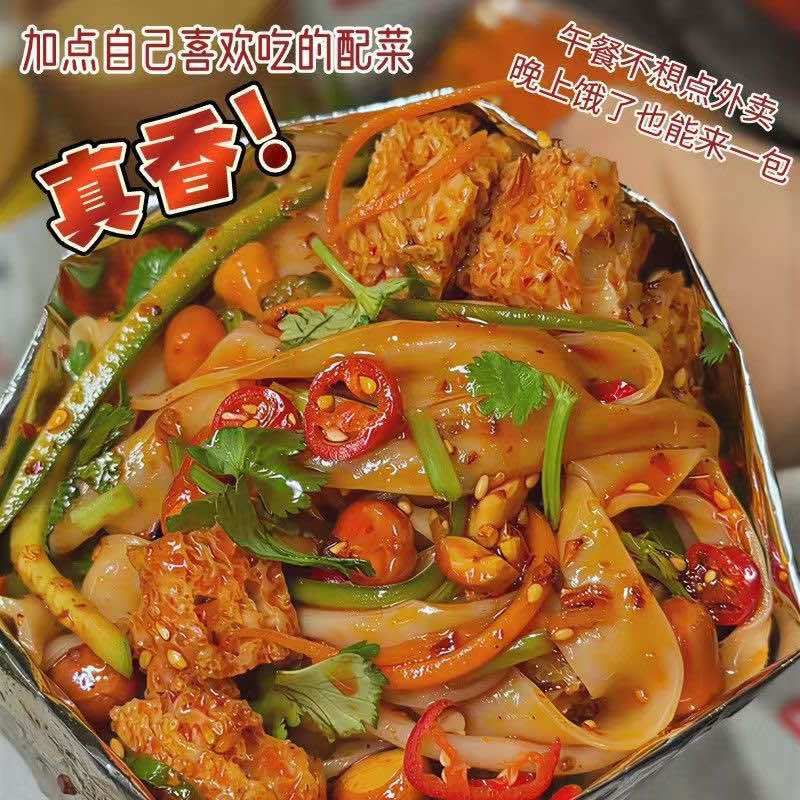 素食凉皮，电商一件代发，量大可谈价，