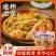 素食凉皮，电商一件代发，量大可谈价，