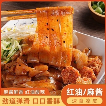 素食凉皮，电商一件代发，量大可谈价，