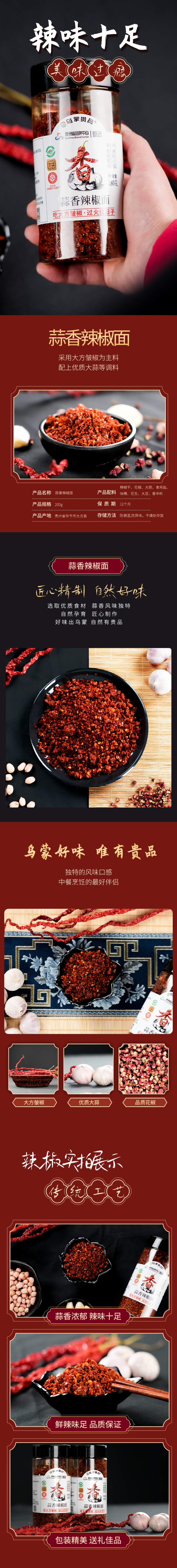 大方邹椒贵州特产