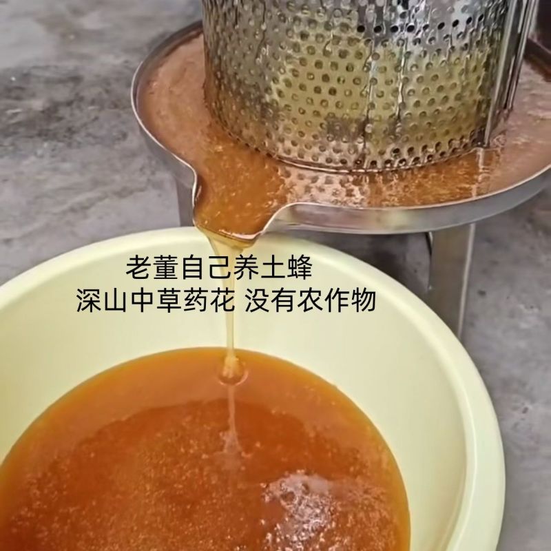 农村土蜂蜜