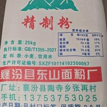 ***面粉，山区原粮，筋道有麦香味